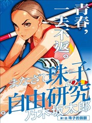 哆啦A梦漫画